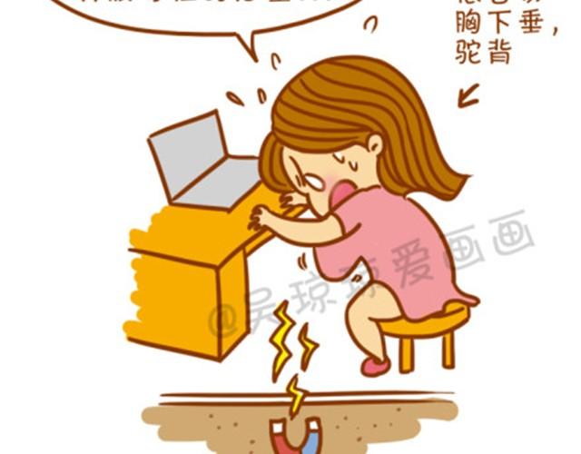 大胸妹子常见的烦恼-第6话