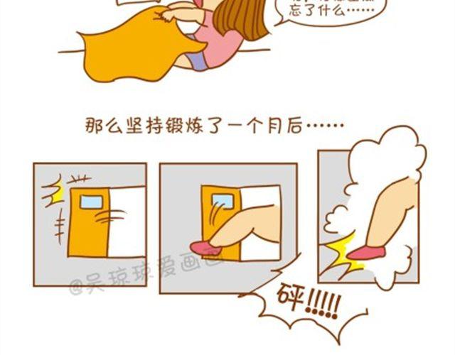 漫画版健身教程-第10话