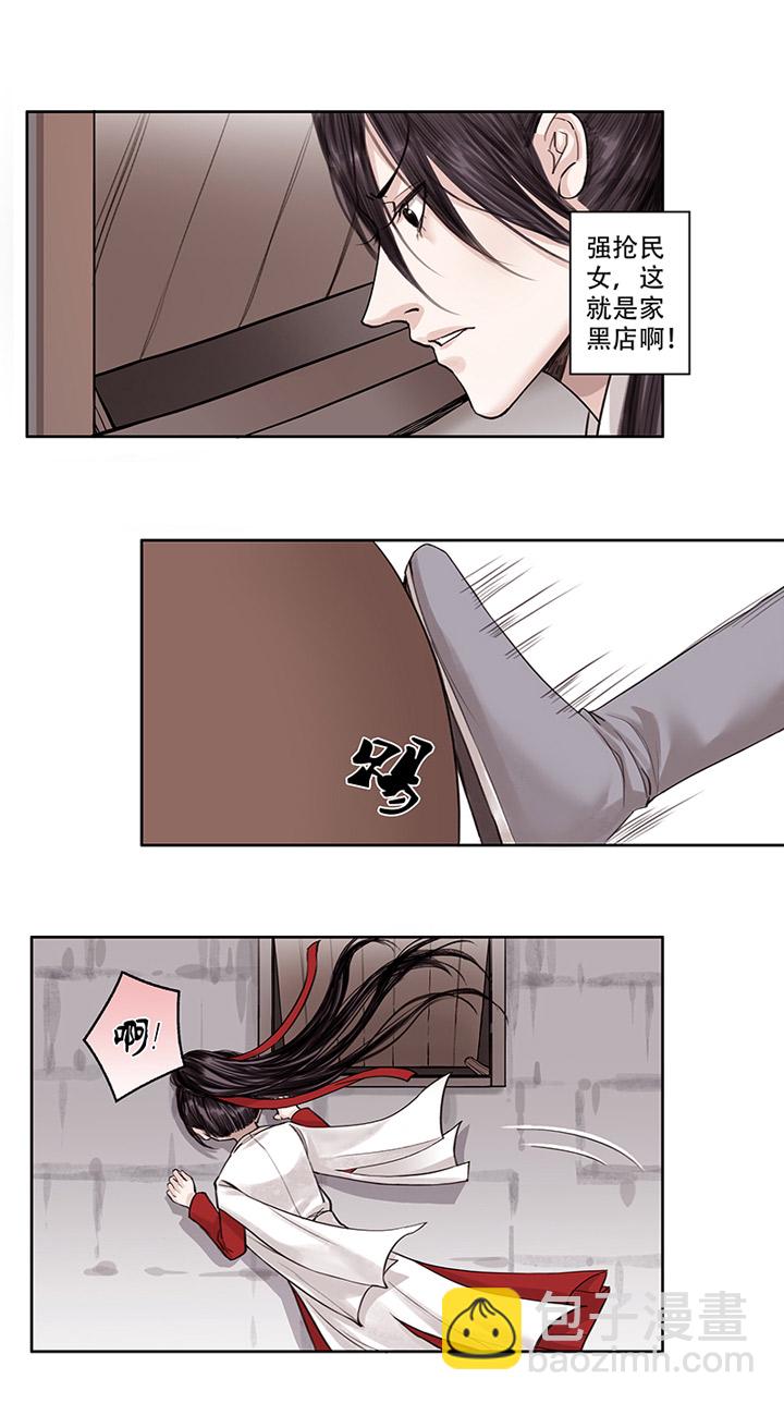 01 第1章 我叫苏小晚-第2话
