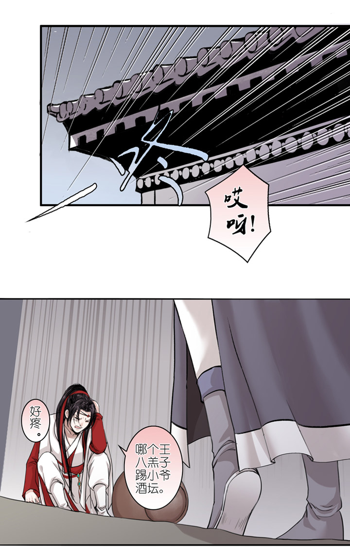 01 第1章 我叫苏小晚-第2话