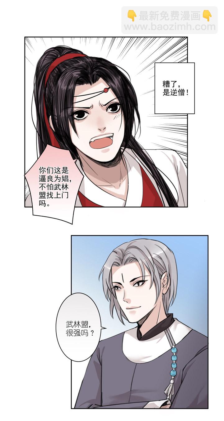 01 第1章 我叫苏小晚-第2话