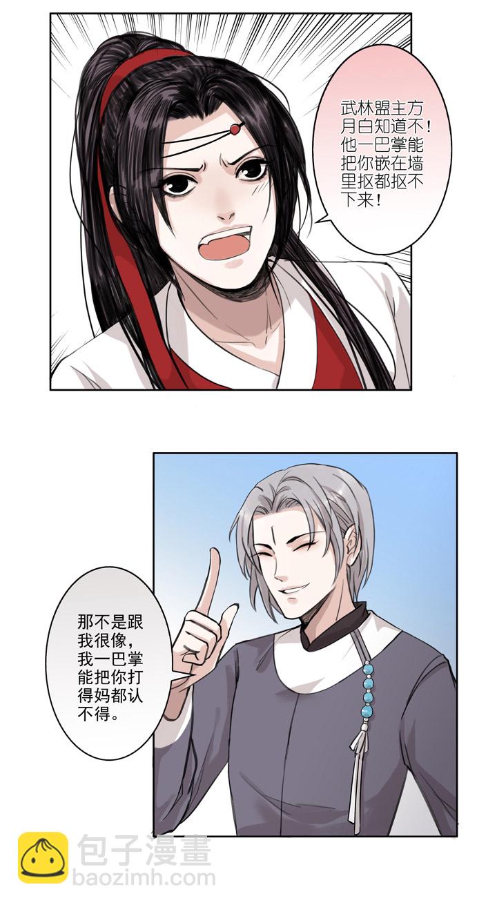 01 第1章 我叫苏小晚-第2话