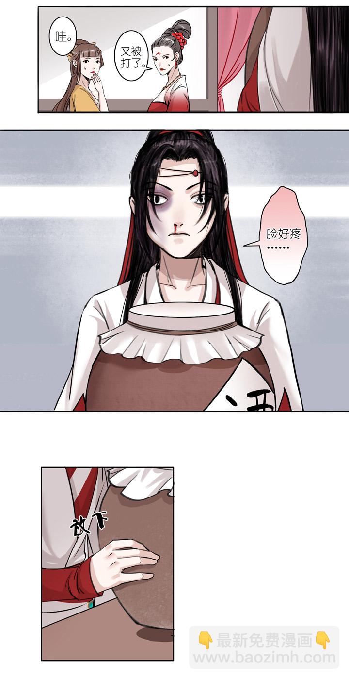 01 第1章 我叫苏小晚-第2话