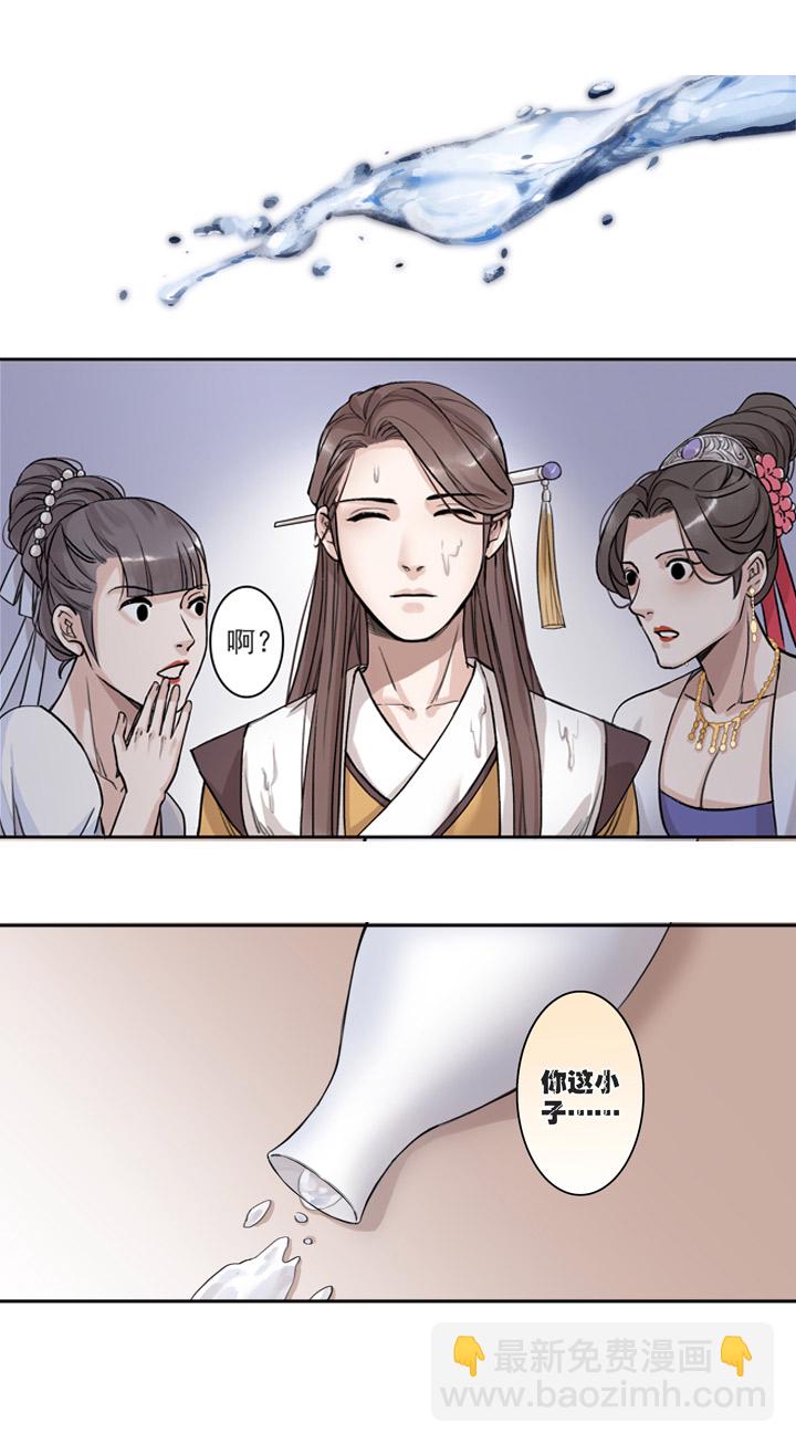 01 第1章 我叫苏小晚-第2话