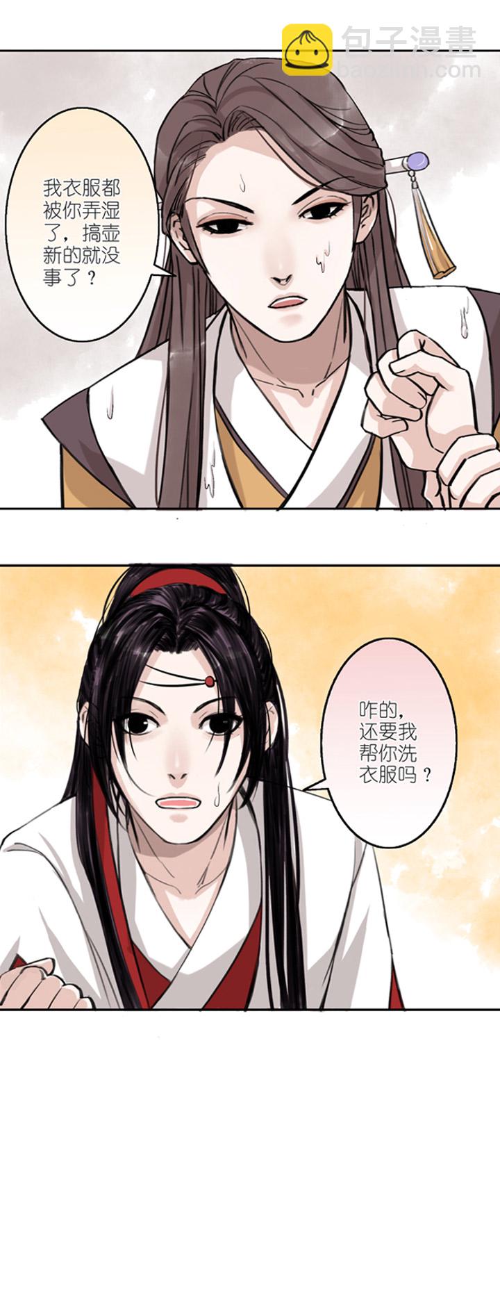 01 第1章 我叫苏小晚-第2话