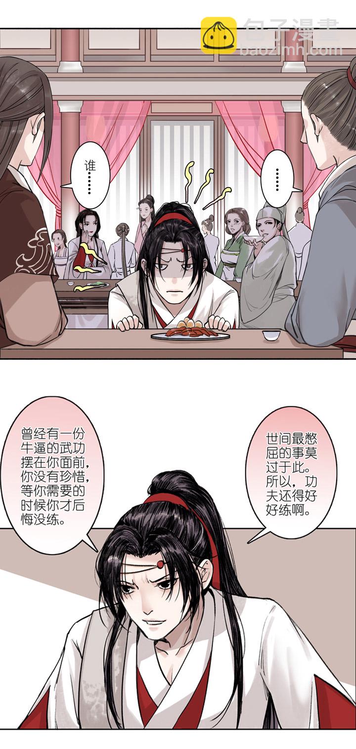 01 第1章 我叫苏小晚-第2话