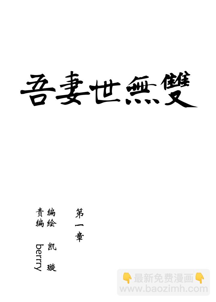 01 第1章 我叫苏小晚-第2话
