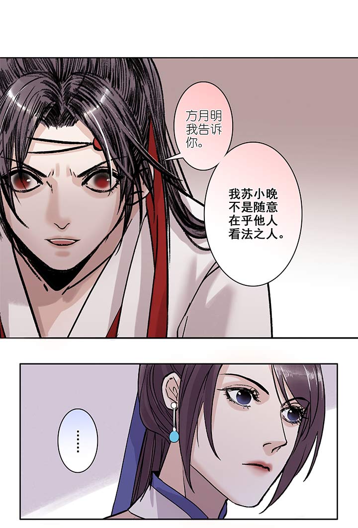 11 第11章 社会的毒打-第12话