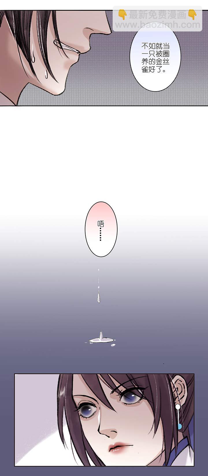 11 第11章 社会的毒打-第12话