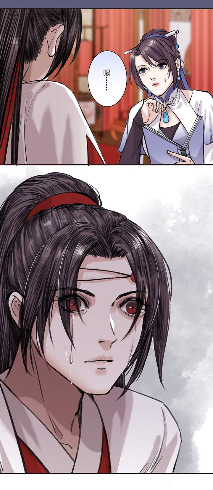 11 第11章 社会的毒打-第12话