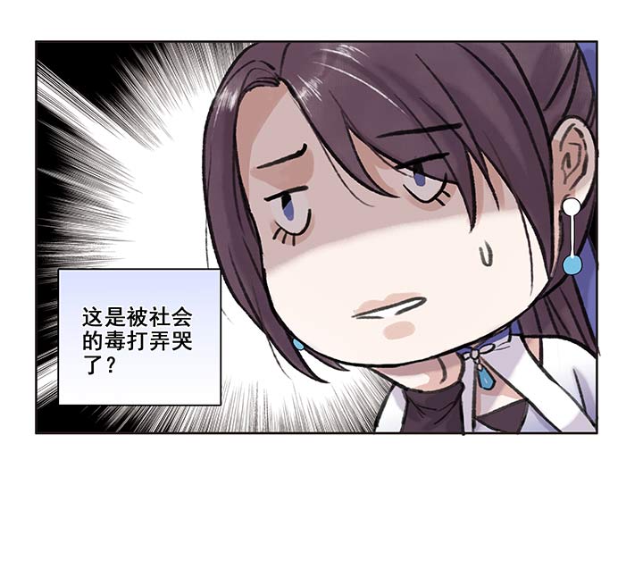 11 第11章 社会的毒打-第12话