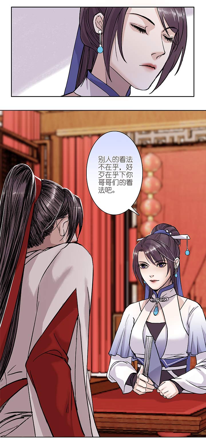 11 第11章 社会的毒打-第12话