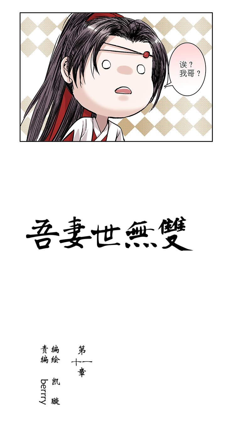 11 第11章 社会的毒打-第12话