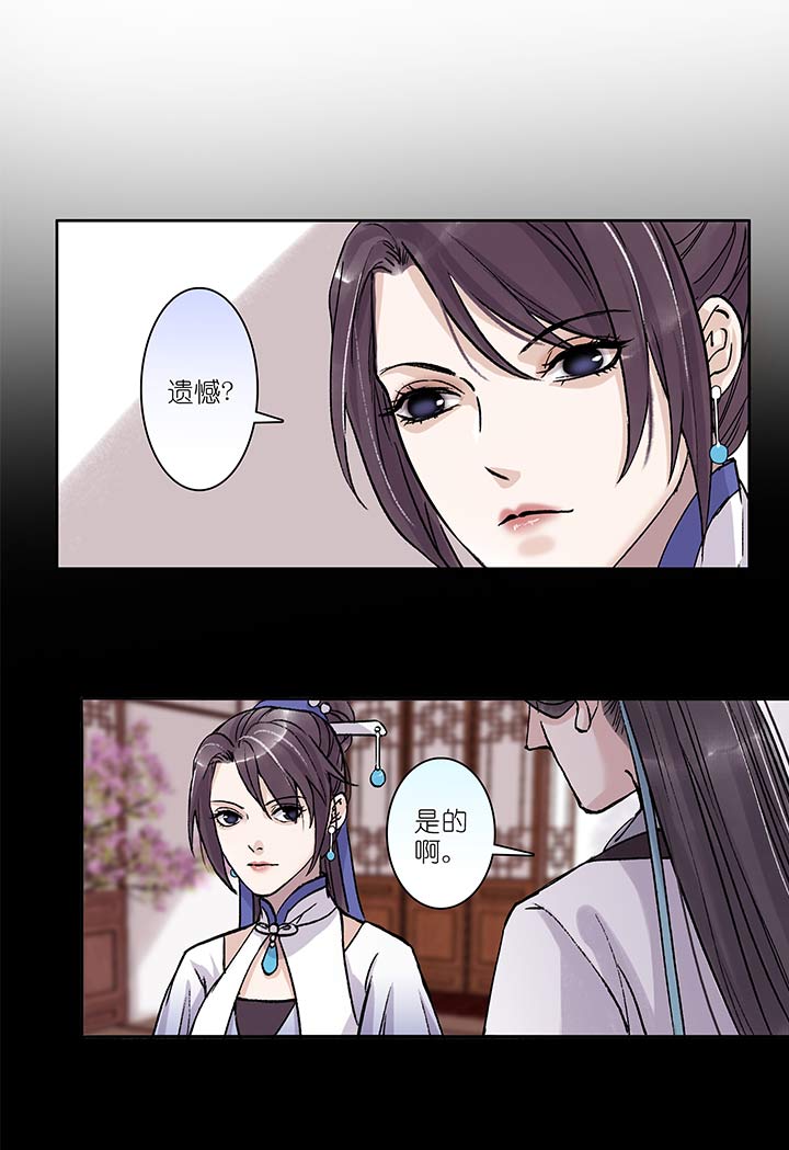 11 第11章 社会的毒打-第12话