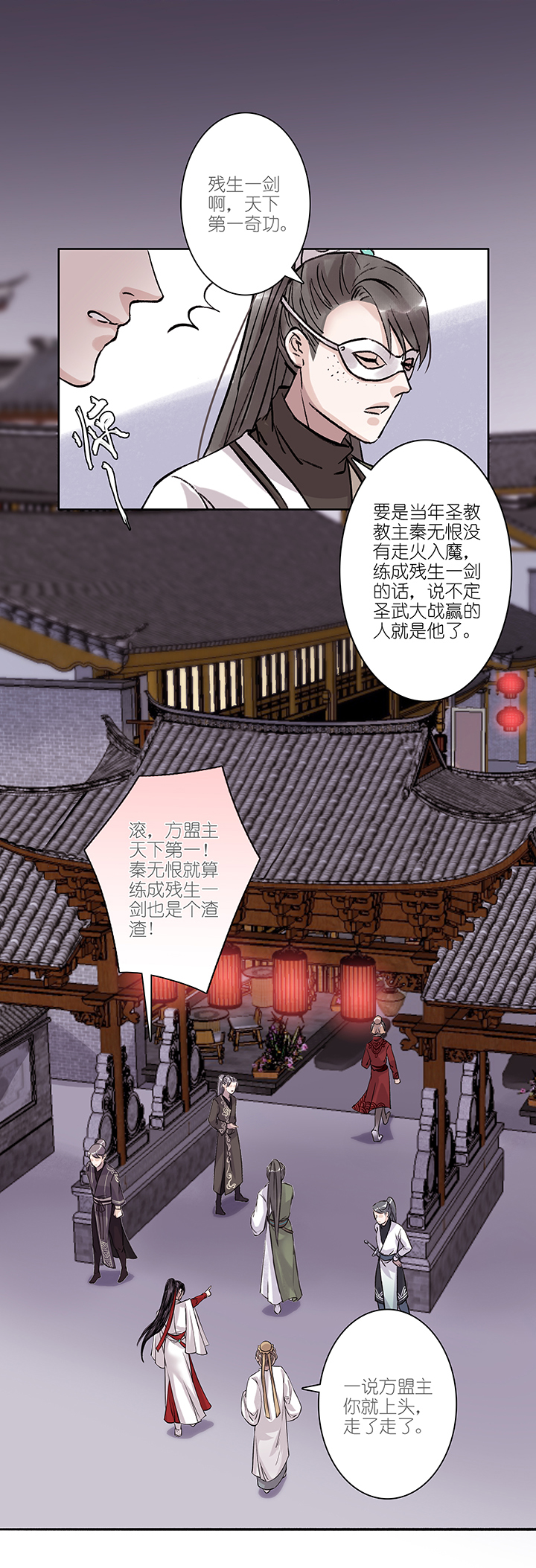 第13章 拍卖会-第14话