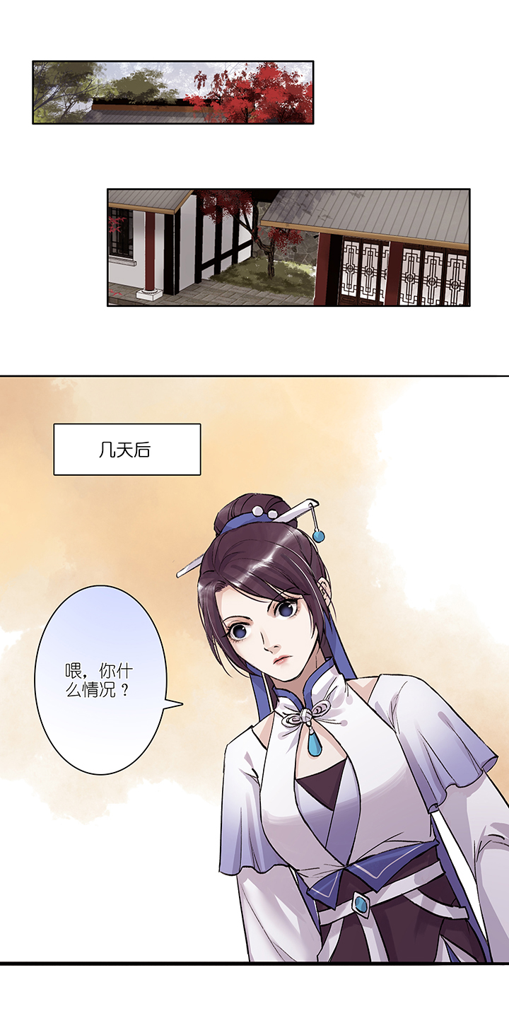 第13章 拍卖会-第14话