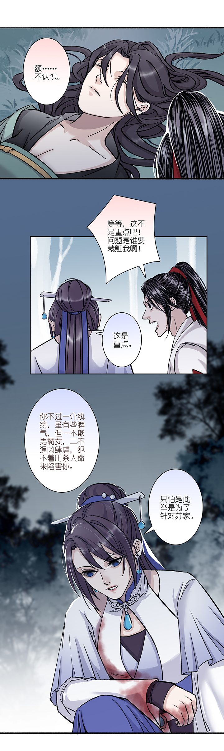 第15章 开端-第16话