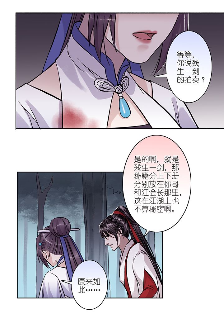 第15章 开端-第16话