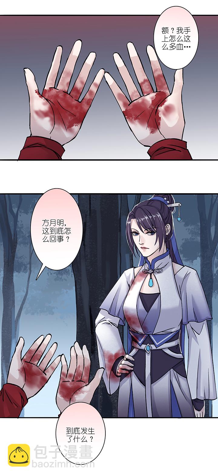 第15章 开端-第16话