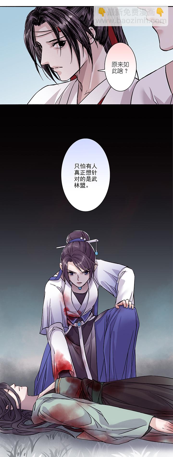 第15章 开端-第16话