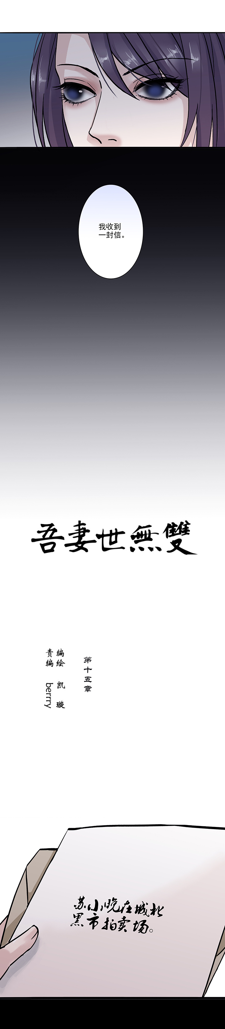 第15章 开端-第16话