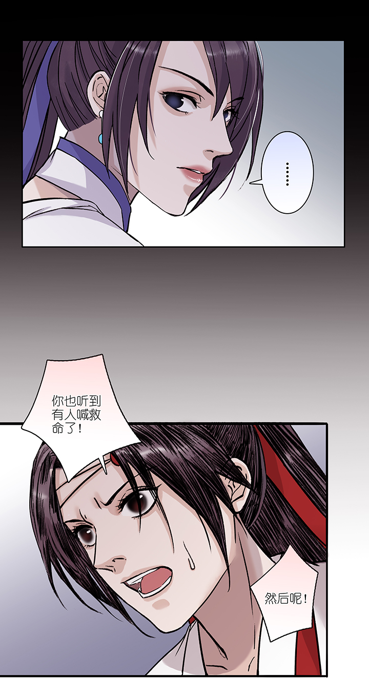 第15章 开端-第16话