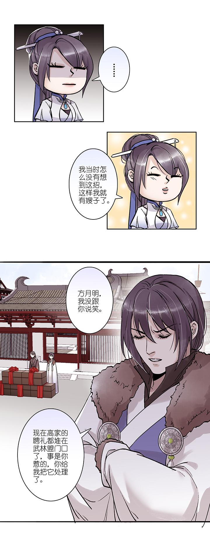 第17章 坑哥篇02-第18话