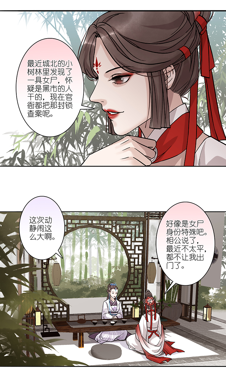 第17章 坑哥篇02-第18话