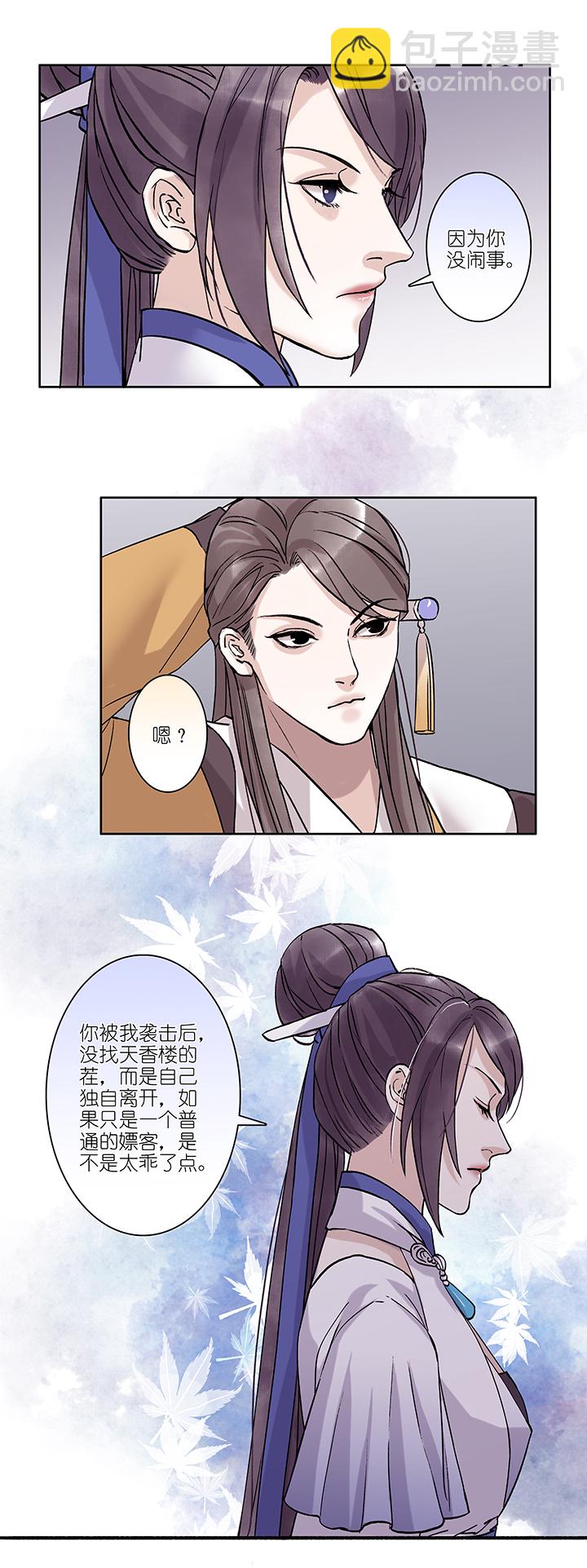 第19章 坑哥篇04-第20话