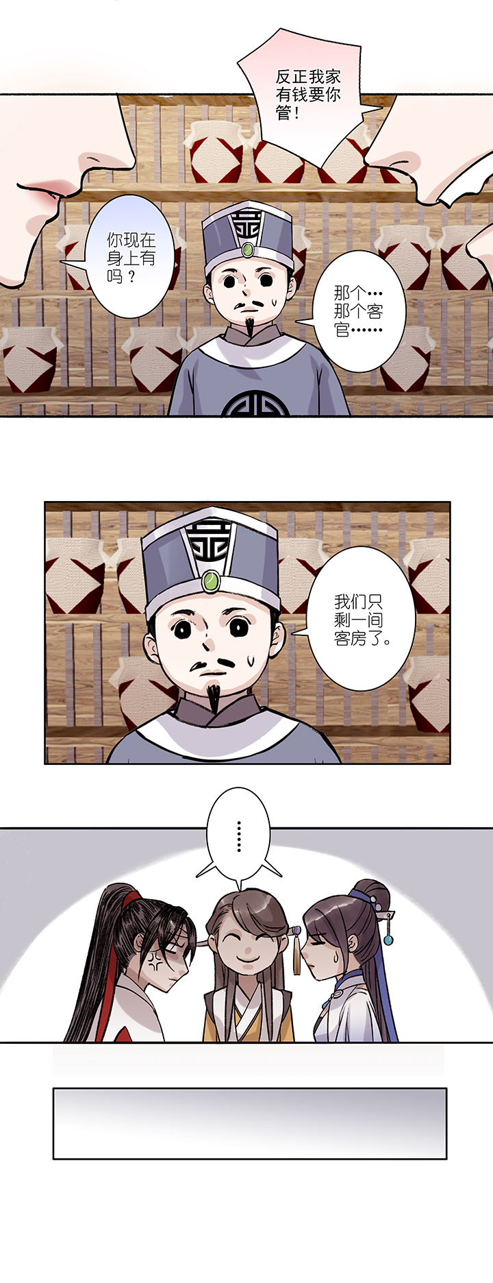 第19章 坑哥篇04-第20话