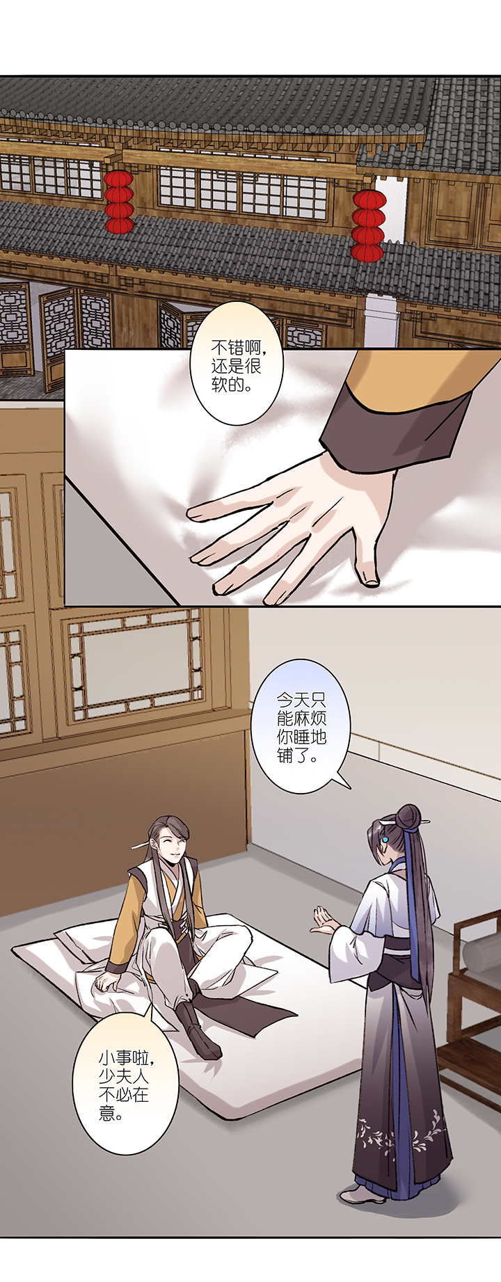 第19章 坑哥篇04-第20话