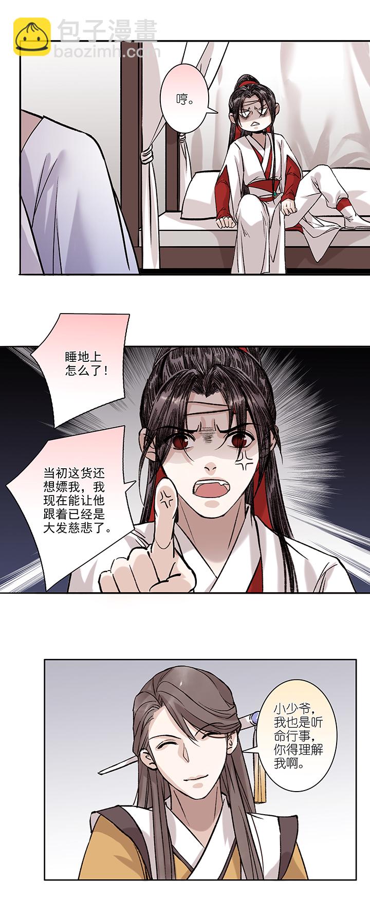 第19章 坑哥篇04-第20话