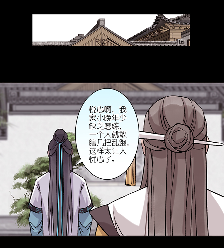 第19章 坑哥篇04-第20话