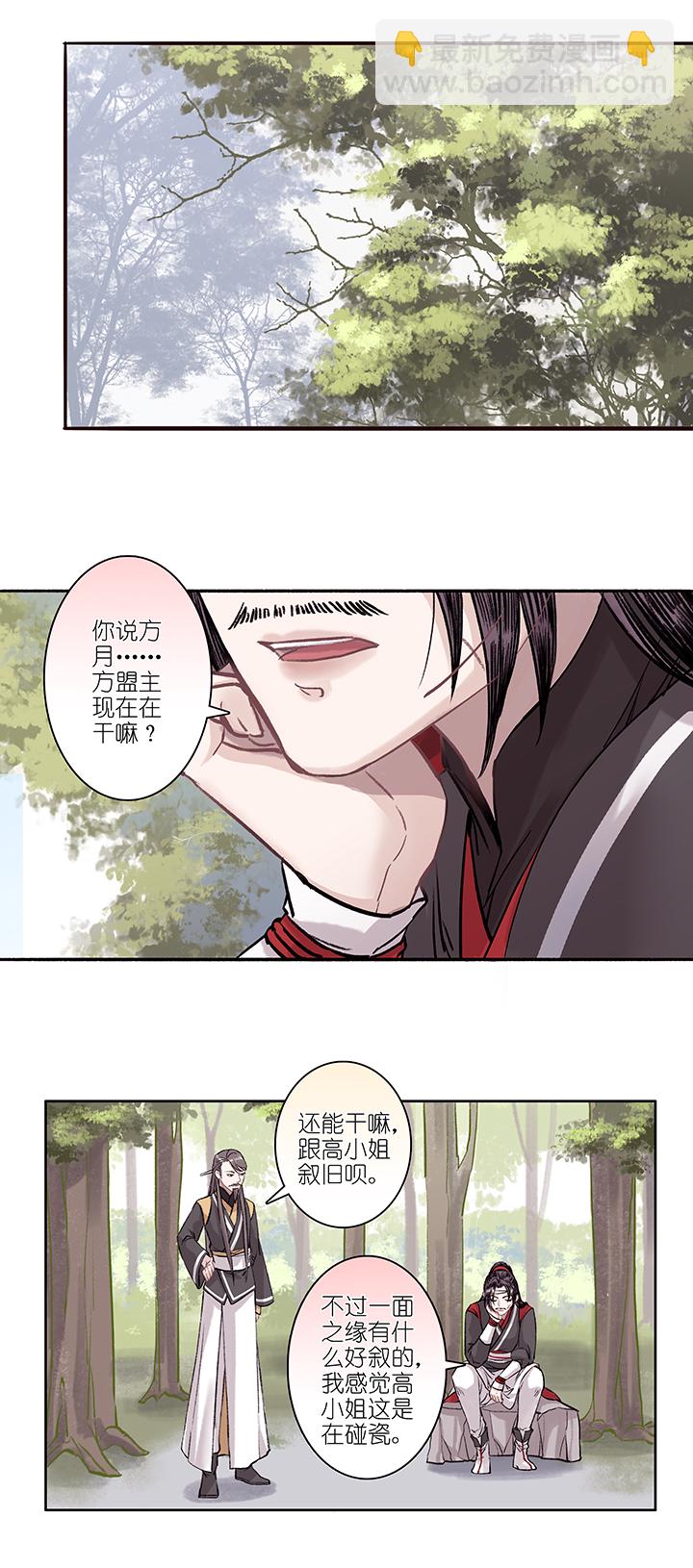 第21章 坑哥篇06-第22话