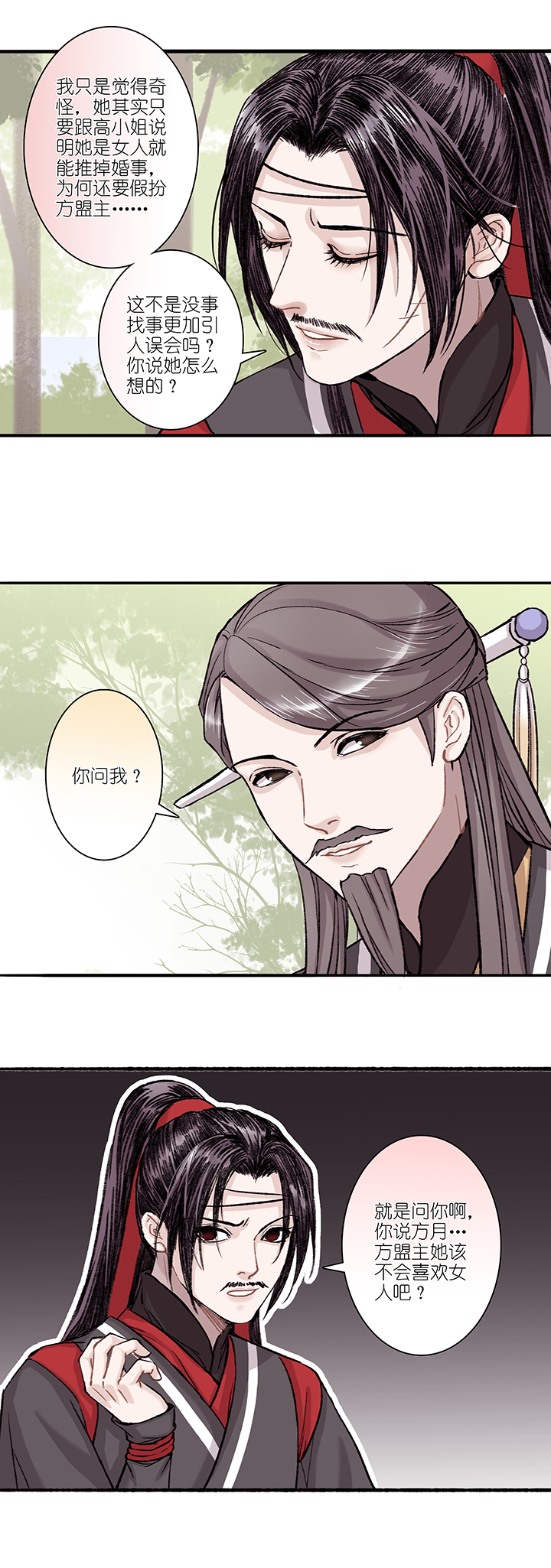 第21章 坑哥篇06-第22话