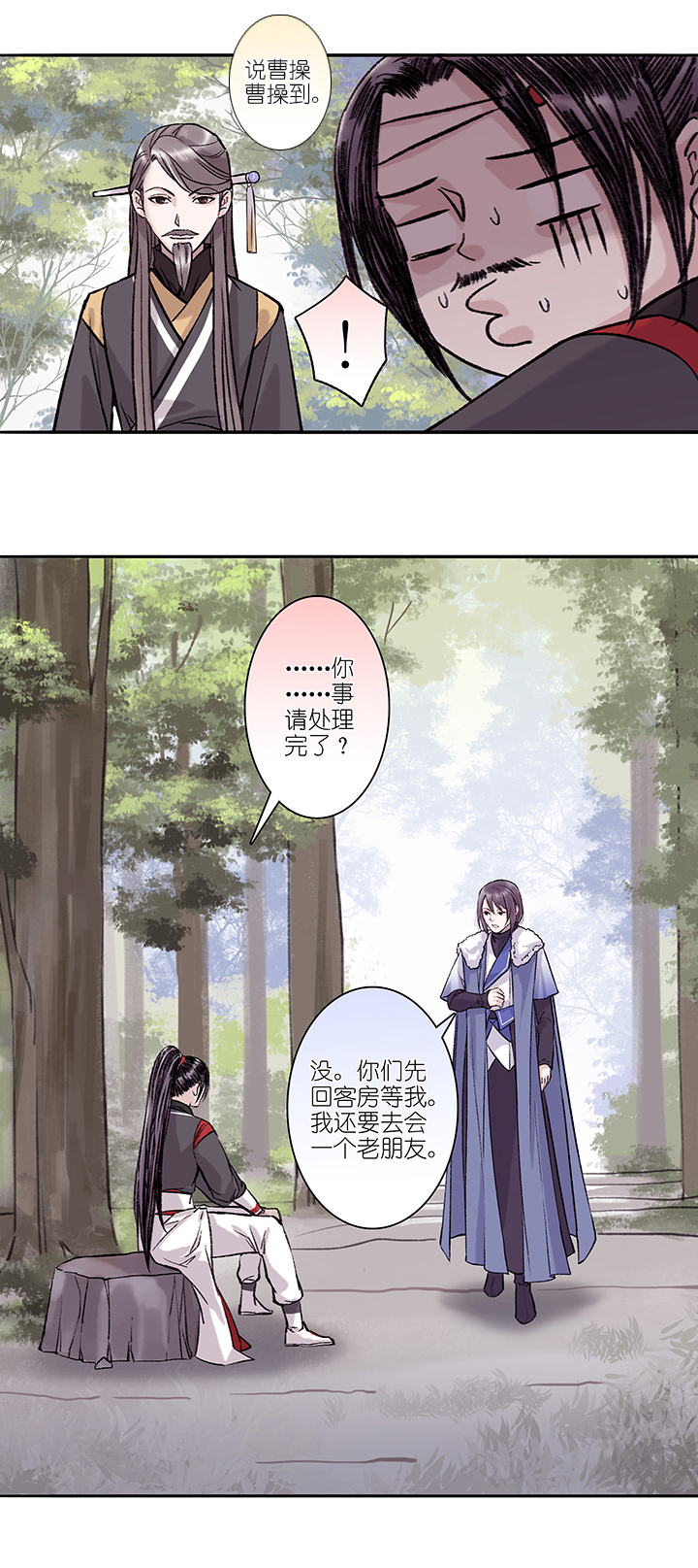 第21章 坑哥篇06-第22话