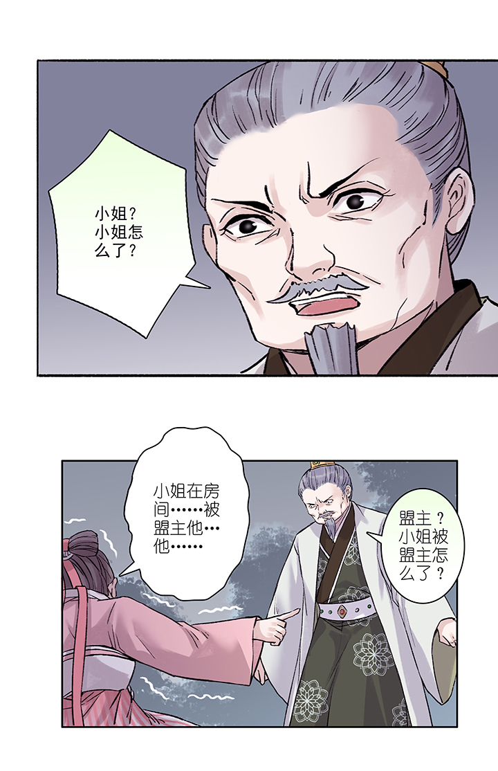 第23章 坑哥篇08-第24话