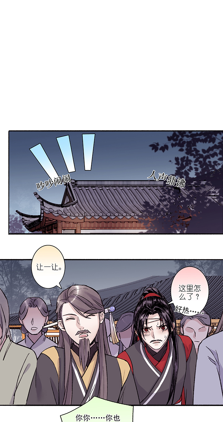 第23章 坑哥篇08-第24话