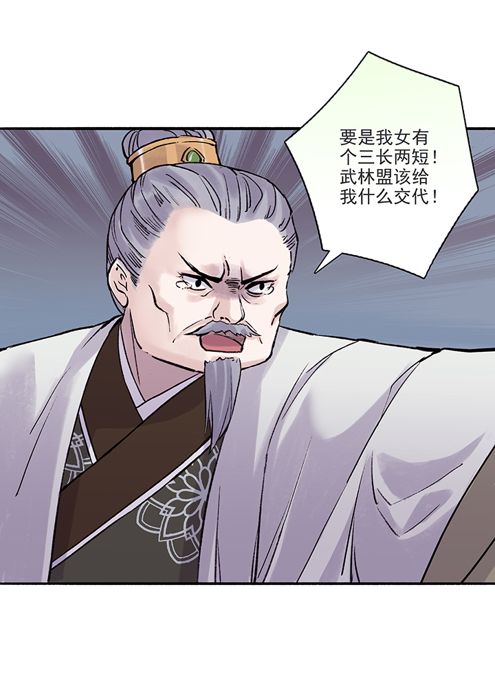 第23章 坑哥篇08-第24话