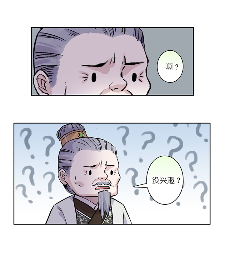 第23章 坑哥篇08-第24话