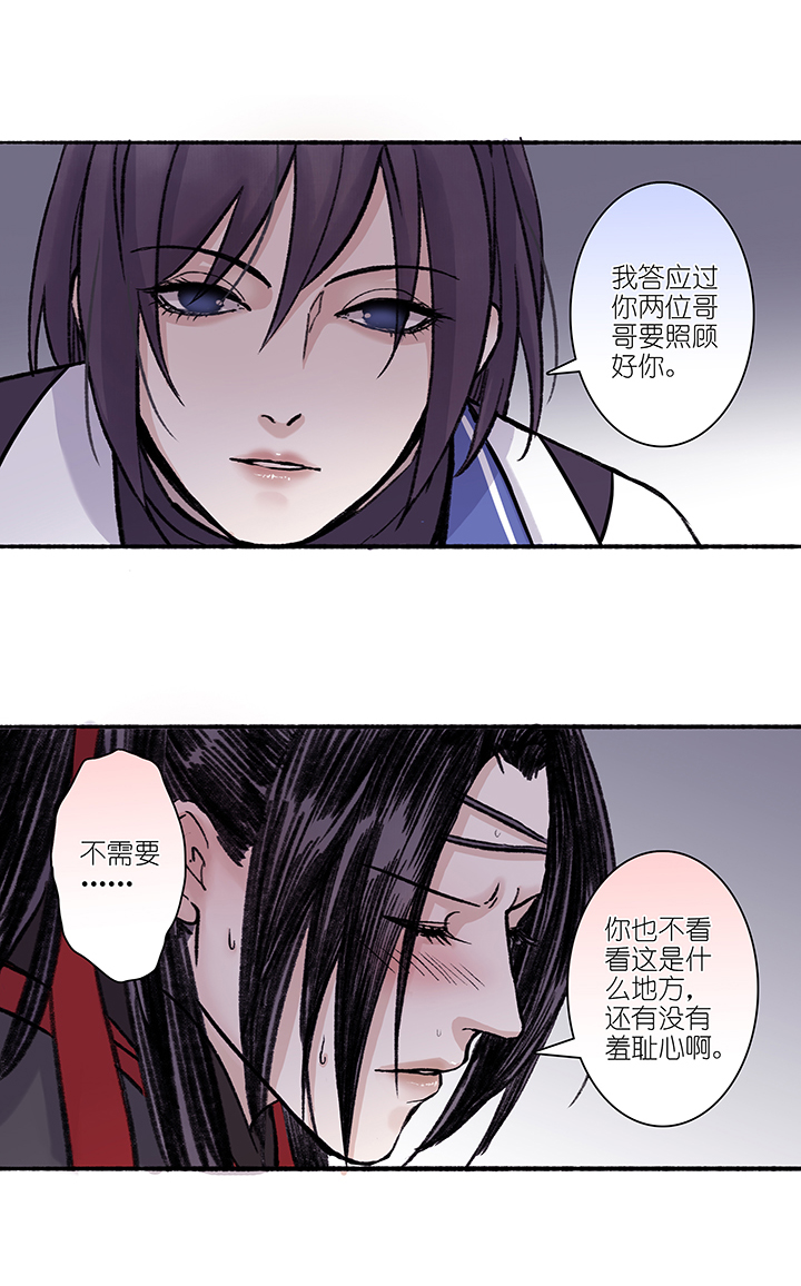 第25章 坑哥篇10-第26话