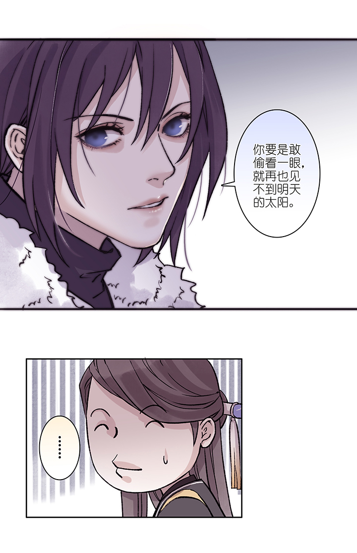 第25章 坑哥篇10-第26话