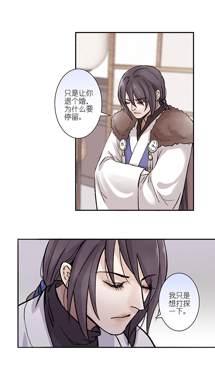 第27章 坑哥篇12-第28话