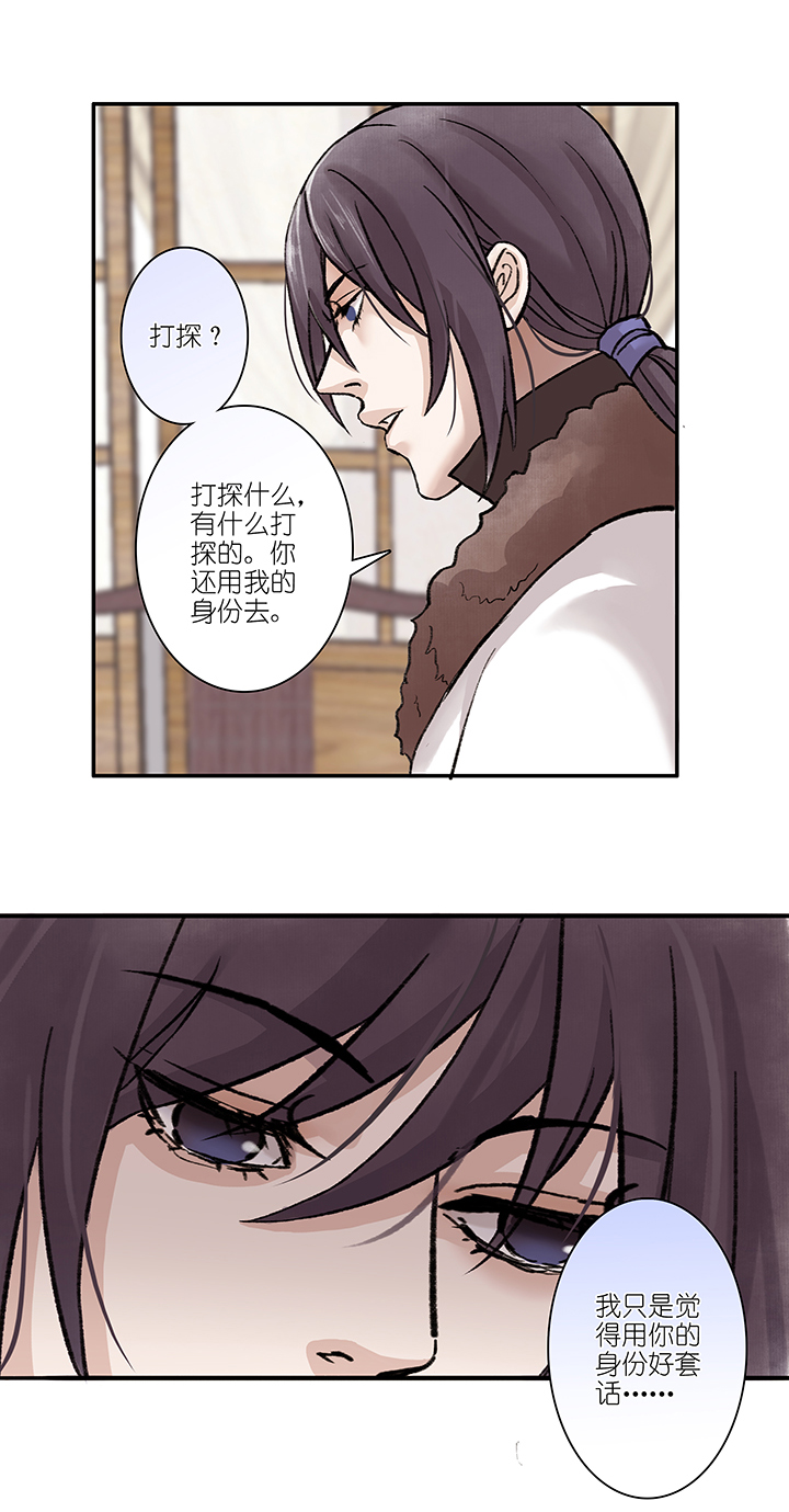 第27章 坑哥篇12-第28话
