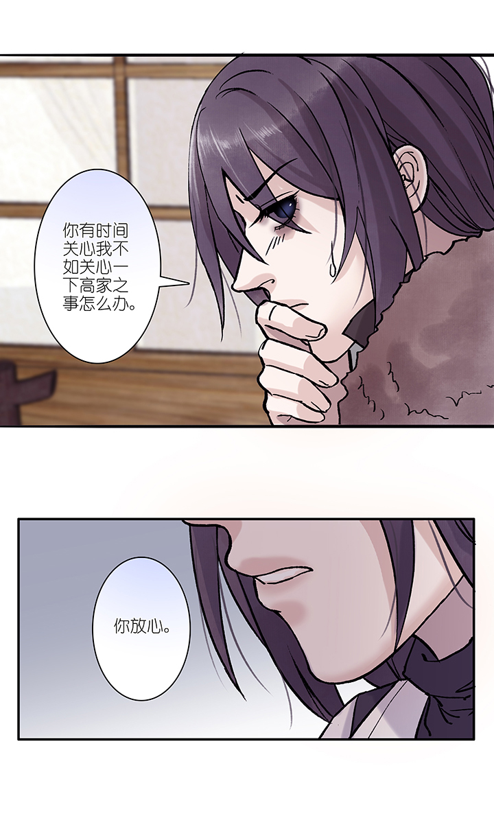 第27章 坑哥篇12-第28话