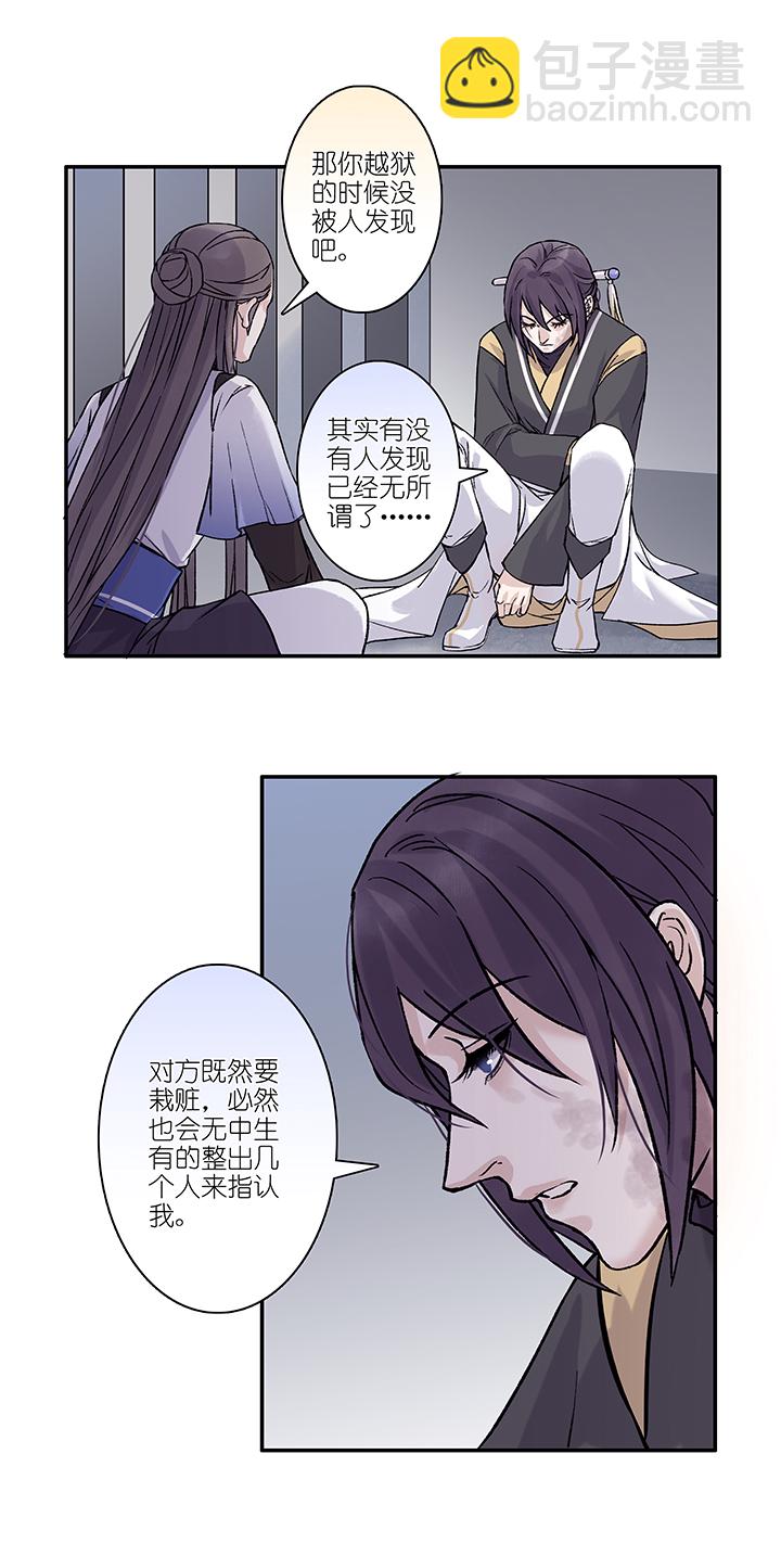 第27章 坑哥篇12-第28话