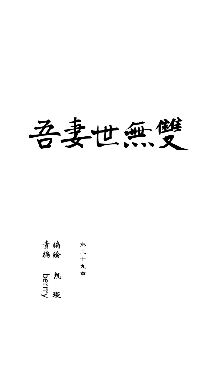 第29章 坑哥篇14-第30话