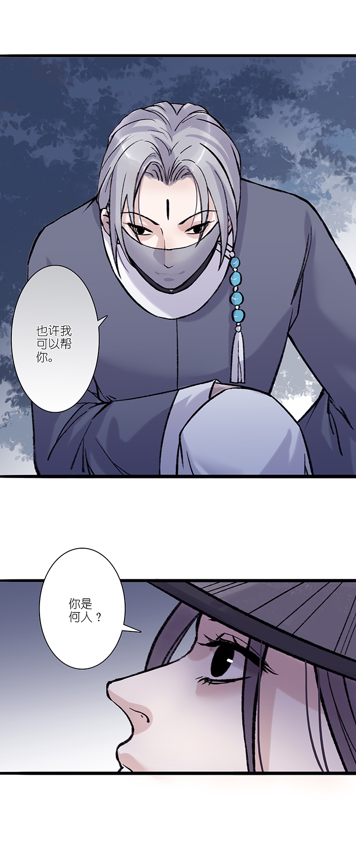 第29章 坑哥篇14-第30话