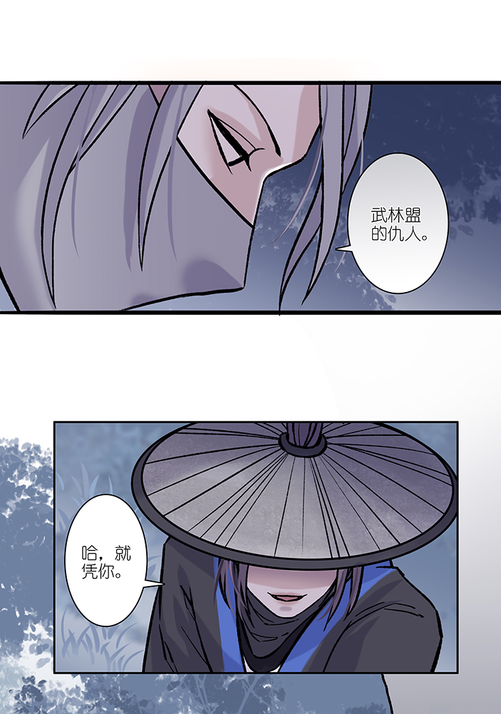 第29章 坑哥篇14-第30话