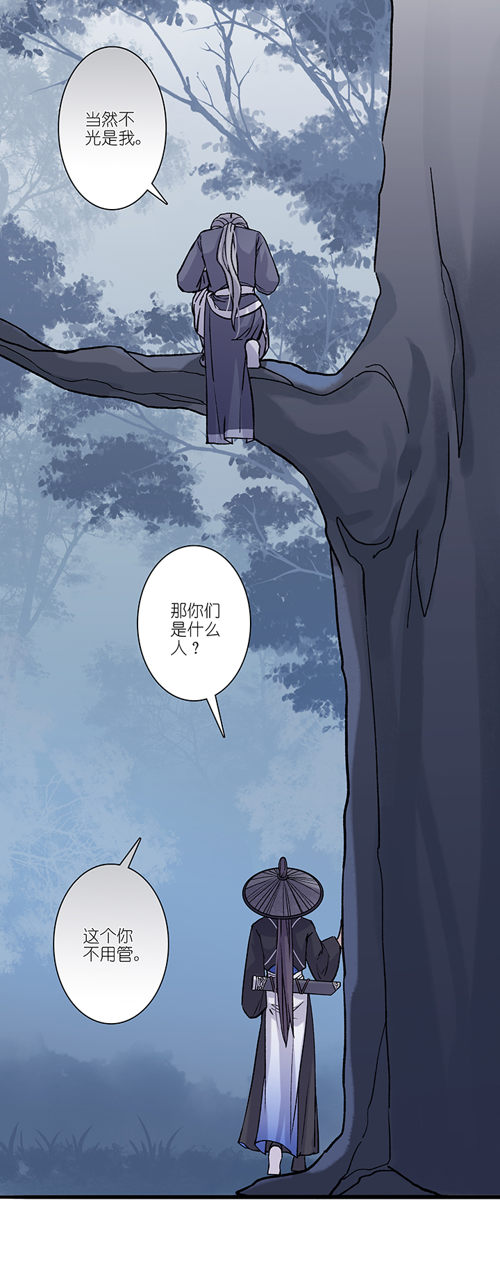 第29章 坑哥篇14-第30话